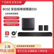 【華鐸科技】Bose 550家庭影院回音壁電視音響無線藍牙立體聲揚聲器音箱環繞音