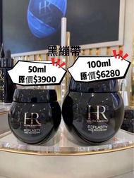 HR專櫃黑繃帶面霜
