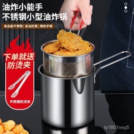 MHBaijie(baijie)304Stainless Steel Deep Frying Pan Deep Fried Dedicated Pot Multi-Functional Fryer Small Fryer 1200MLDe