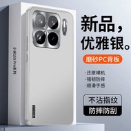 內地直送 - 流光磨砂15Pro适用15Pro手机壳简约14Pro防摔保护套civi5Pro创意新款13Pro高级感-优雅银壳 小米 13