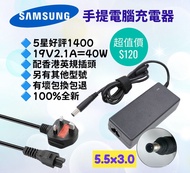 三星手提電腦專用充電器 5.5x3.0mm 40W Samsung Notebook Adapter Power Cord