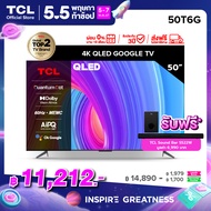 ใหม่ TCL ทีวี 50 นิ้ว QLED 4K Google TV รุ่น 50T6G ระบบปฏิบัติการ Google/Netflix &amp; Youtube &amp; MEMC - WiFi WCG Game Bar Freesync Dolby Vision &amp; Atmos [ผ่อน 0% นาน 10 เดือน]