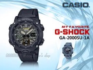 CASIO 時計屋 GA-2000SU-1A G-SHOCK 雙顯錶 迷彩 防水200米 耐衝擊 GA-2000SU