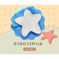 Plaster Tray Star ️Minimal Cement