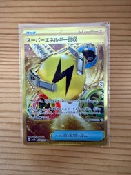 ptcg 日版 pokemon card sv2D 超級能量回收 UR