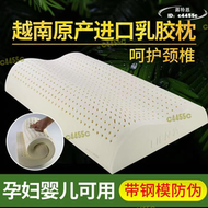 【快速出貨】越南蓮亞lien'a乳膠枕頭進口天然橡膠成人枕芯護頸椎助睡眠枕