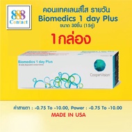 Maxim Contact Lens Biomedics 1 Day Plus แพ็ค 30 ชิ้น คอนแทคเลนส์ใสรายวัน UV Protection 11 ชั่วโมง คุ