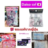 Daiso Stationery From Japan Authentic Japanese License Genuine Sanrio Smiggle Carry It Yourself Mech