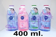 [พร้อมส่ง] Nivea Acne Care MicellAir Cleansing Water 125/400 ml คลีนซิ่ง นีเวีย ไมเซล่า วอเตอร์ ลบเค