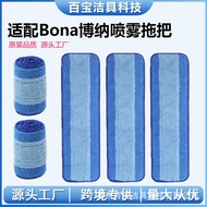 Suitable for Bona Bona Mop Cloth Replacement Head Flat Self-Adhesive Cloth Towel Blue Stripe Cleanin