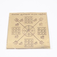Akarshana Bhairava Copper Yantra Plate | Energized Vastu Yantra