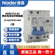 Nader Shanghai Liangxin NDB1TLE-63 Series Leakage Switch 30mA Circuit Breaker Air Switch 1PN