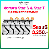 Vcretra - วีเคร็ทตร้า อาหารเสริมสำหรับหุ่นสวยสุขภาพดี แบบเม็ด