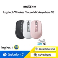 เมาส์ไร้สาย Logitech Wireless Mouse MX Anywhere 3S (Silent Click)  ใหม่ล่าสุด แม่นยำสูงสุด 8000 DPI สีชมพู