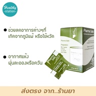 PHARMA Saltz 60 ซอง เกลือล้างจมูก