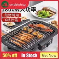 【in stock】BBQ Instant Grill / Electric Barbecue Grill Bbq Rack All-match No Smoke Hotplate Iron BBQ Barbecue Pan Grill Teppa