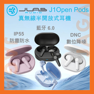 J1 Open Pods 真無線半開放式耳機｜藍牙耳機｜bluetooth earphone｜headphone｜headphones｜earbuds｜平耳式｜jlab