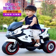 動兒童電動機車玩託男孩充電輪車寶寶可坐具車三車遙控雙車瓶驅動電動自行車