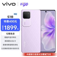 vivo S18 8GB+256GB 菱紫 后置影棚级柔光环 5000mAh超薄蓝海电池 第三代骁龙7 快充 拍照 手机