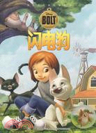 迪士尼經典故事叢書-閃電狗（簡體書）