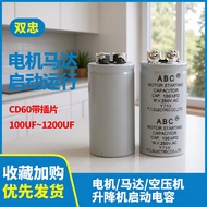 CD60 Motor 100MFD250V/125V 100UF-1200UF Capacitor Start Capacitor Specifications All POCC
