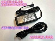 ☆【全新 ACER 宏碁 原廠 LITEON PA-1650-50 19V 3.42A 電源供應器 65W】小頭