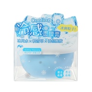 MINISO Glacier Soothing Mask Cream After Sun Care Moisturizing Glacier Water Centella Asiatica