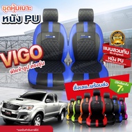 ชุดหุ้มเบาะ VIP VIGO ทุกรุ่น ตั้งแต่ปี 2005-2014 หุ้มเบาะแบบสวมทับ เข้ารูปตรงรุ่นชุด หนังอย่างดี หนัง หุ้ม เบาะ รถยนต์ เลือกก่อนสั่ง