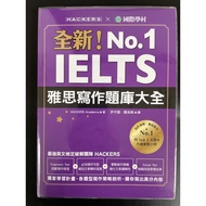 No.1 IELTS Writing Question Bank Encyclopedia (Exam Questions+Detailed Explanation) ielts book ielts