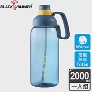 義大利 BLACK HAMMER Tritan超大容量運動水瓶2000ml- 黃藍色