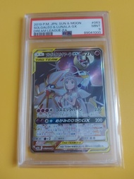 Pokemon Card 日月神 莉莉亞 PSA9 Solgaleo & Lunala GX