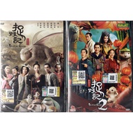 CHINESE MOVIE DVD~MONSTER HUNT 捉妖记 THE MOVIE 1 + THE MOVIE 2