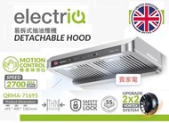 ELECTRIQ QRMA-71695 70厘米 電熱除油易拆式抽油煙機 (400mm深) QRMA71695