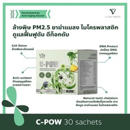 C-POW 30 Sachets Detoxify Cell Levels From PM2.5 Insecticides Preservatives Microplastics Heavy Meta