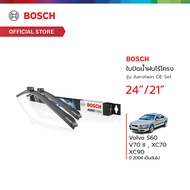 Bosch ใบปัดน้ำฝนไร้โครง รุ่น Aerotwin OE Set (3397007209) ขนาด 24/21 นิ้ว Volvo S60/V70 II/XC70/XC90