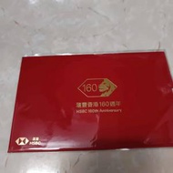匯豐160週年 珍藏版八達通 HSBC Octopus