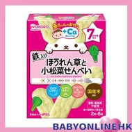 日本 Wakodo 和光堂 嬰兒加鈣小魚米餅7個月以上 bb好鍾意