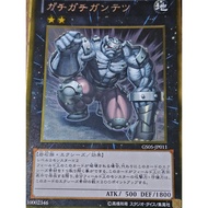 GS05-JP011 <GR> Gachi Gachi Gantetsu / 硬邦邦岩铁【Gemi-Knight】Yugioh
