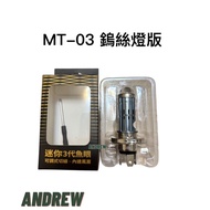 Yamaha MT-03 Tungsten Lamp Version Mining Diamond Mini Third Generation Straight Up Fisheye H4 LED L