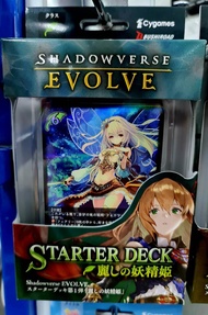 Shadowverse Evolve Starter Deck Shadowverse Evolve Entry Deck Deck Elf Forestcraft Deck Royal Swordc