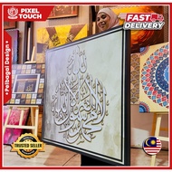 Frame Lailahaillah (Syahadah) Kufi Ayat Al Quran Seni Khat Hiasan Dinding Besar Home Islamic Wall Ar
