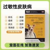 Special Anti-itch Medicine for Dog Dermatology Sterilization Dehairing Rotten Mites Anti-inflammator