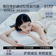 Special Memory Foam Pillow for Yaduo Hotel Memory Pillow Cervical Support Improve Sleeping Pillow Core Student Dormitory