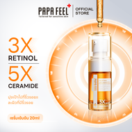 PAPA FEEL 3X Retinol Advanced Serum แอนตี้-เอจจิ้ง ลดเลือนริ้วรอย ให้ผิวดูเรียบเนียน กระชับขึ้น Anti