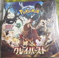 Pokemon 卡牌 擴充包 碟旋暴擊 (奇樹) $650