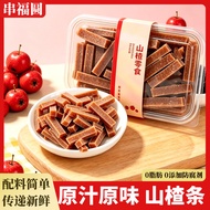 Hawthorn Slices - Hawthorn Sticks / Hawthorn Snacks New Arrival - No Additives
