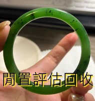專業評估 天然翡翠手鐲 綠色 帶有黑色雜質  周生生 周大福 六福 謝瑞麟 黃金頸鏈 黃金耳環 舒俱來 9999足金  CHANEL香奈兒 冰玉玉器 碧璽 水晶 克羅心Chrome Hearts 手鍊