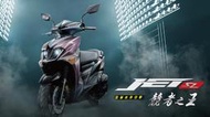 sym三陽 JET-SL 125ABS