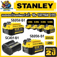 STANLEY อะไหล่แบตเตอรี่ 18v รุ่น SB204-B1(4ah) SB206-B1(6ah)   แท่นชาร์จเร็ว 18v 4ah/hr. รุ่น SC401-