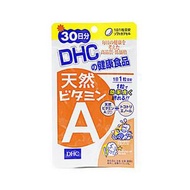 天然維生素 A 30 天用量